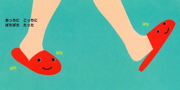 Babbaban Picture Book on sounds by Fukuba Rinko