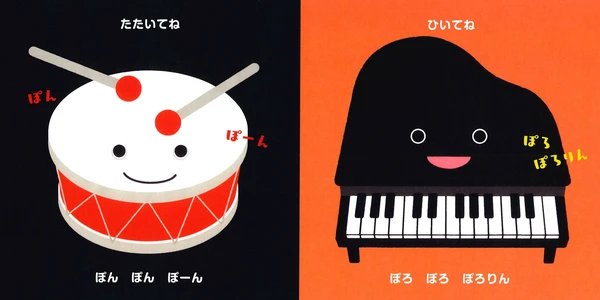 Babbaban Picture Book on sounds by Fukuba Rinko