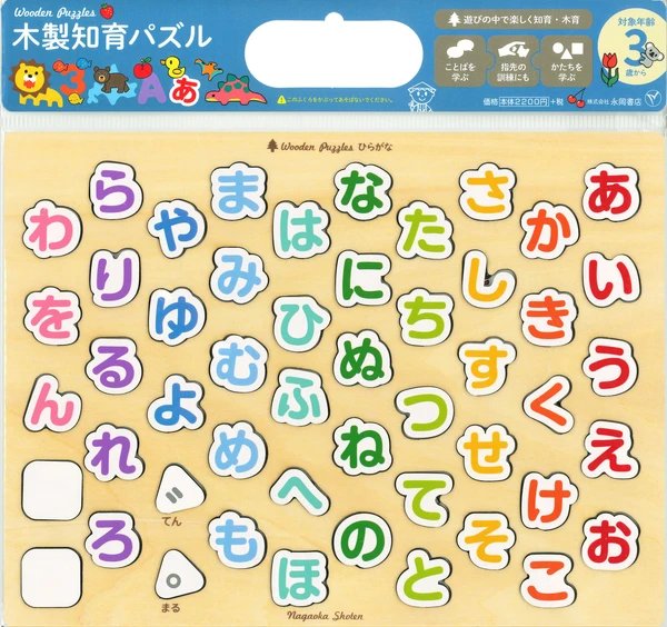 Wooden Hiragana Puzzle