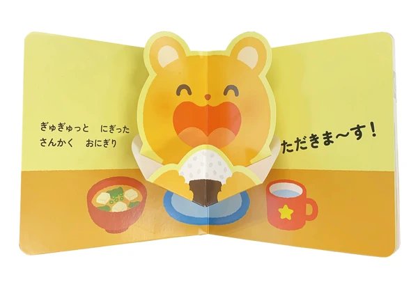 Pop-up-flap Itadakimasu by Sakurai Hiroshi