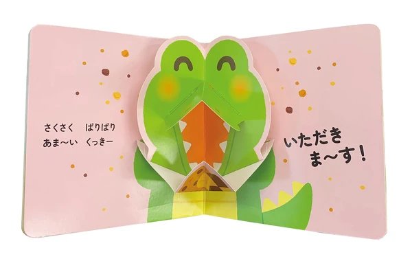 Pop-up-flap Itadakimasu by Sakurai Hiroshi
