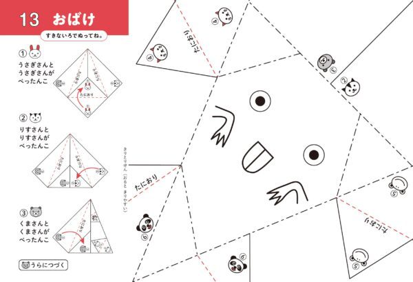 10 Minutes a Day, Fold and Play! Adorable Origami for Kids