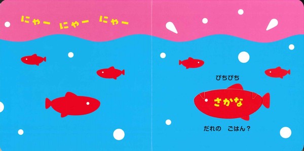 Dare no Gohan Storybook by Shimizu Daisuke