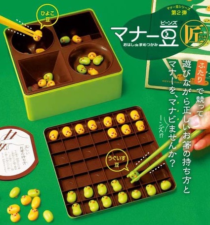 Separate the Beans Game image 6