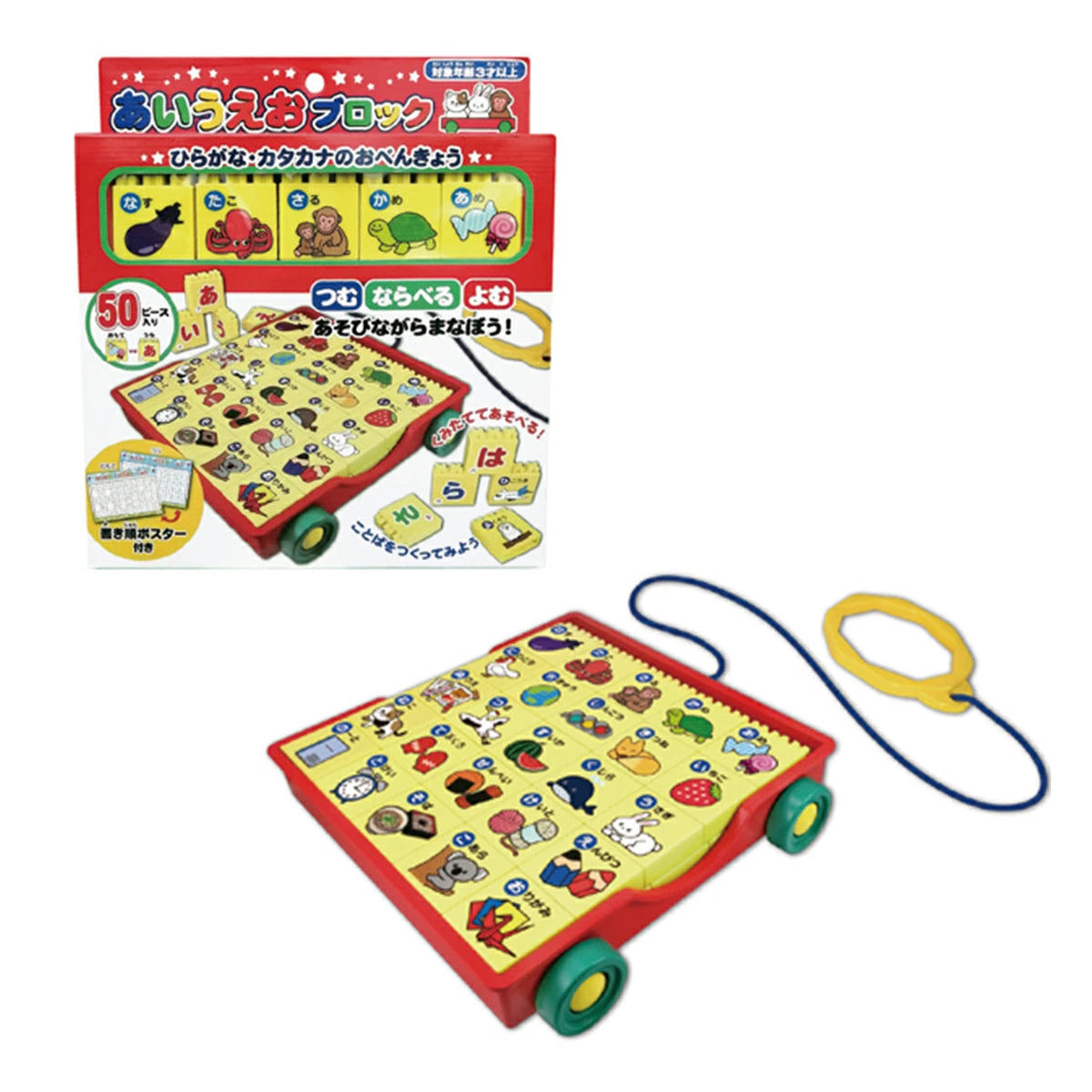 Hiragana Blocks with Pull-Trolley image 2
