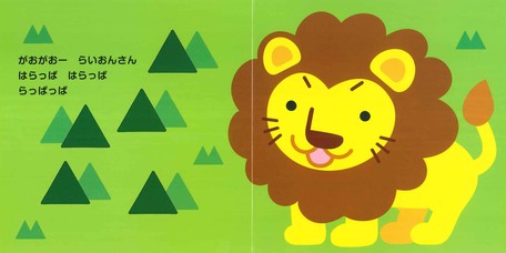 Doubutsu dare? Storybook (with flip over flaps inside!) by Shimizu Daisuke