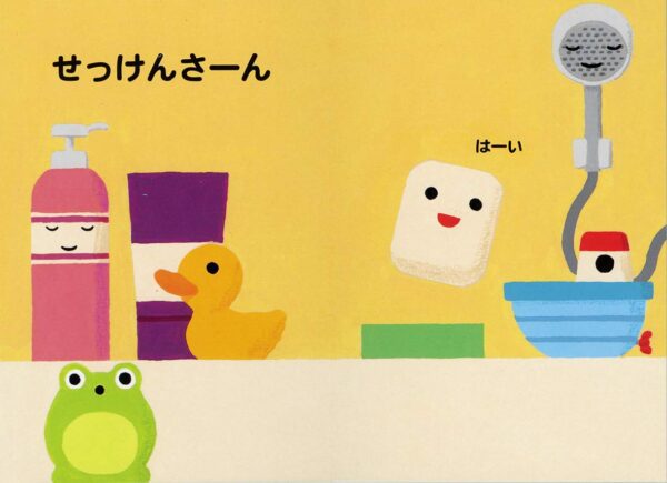Ofuro Picture Book by Hiroyuki Arai