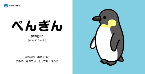 Hajimete no doubutsu picture book