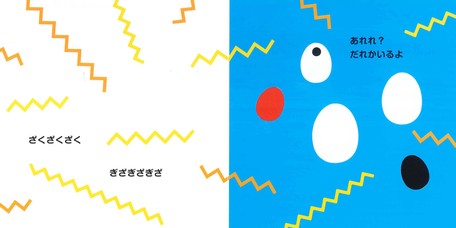 Doubutsu dare? Storybook (with flip over flaps inside!) by Shimizu Daisuke