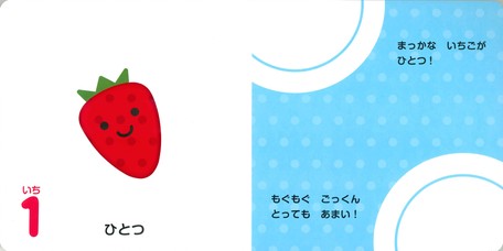 Kazu Asobi Storybook by Shimizu Daisuke