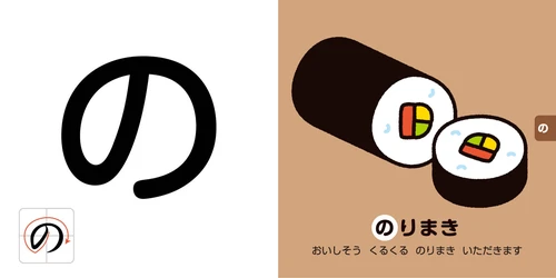 Hajimete no AIUEO Picture Book
