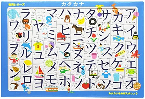 Katakana Puzzle