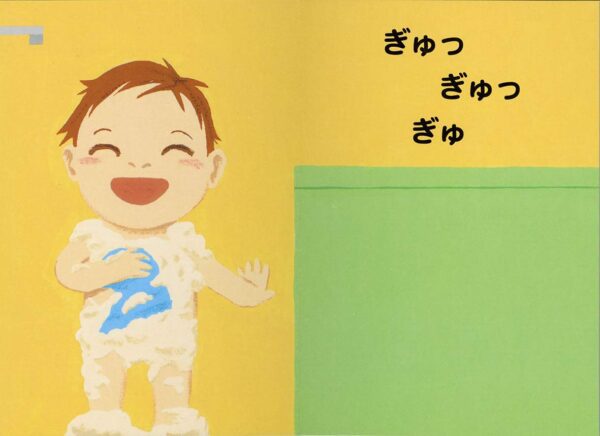 Ofuro Picture Book by Hiroyuki Arai
