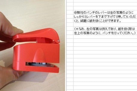 Sakura-shaped embossing hole punch (Large)