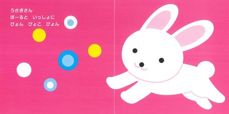 Doubutsu dare? Storybook (with flip over flaps inside!) by Shimizu Daisuke
