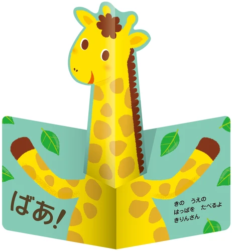 Inai inai baa! Doubutsu storybook (with flip over flaps inside!)