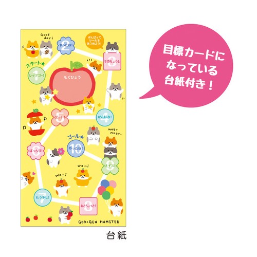 Playful Hamster Merit Stickers