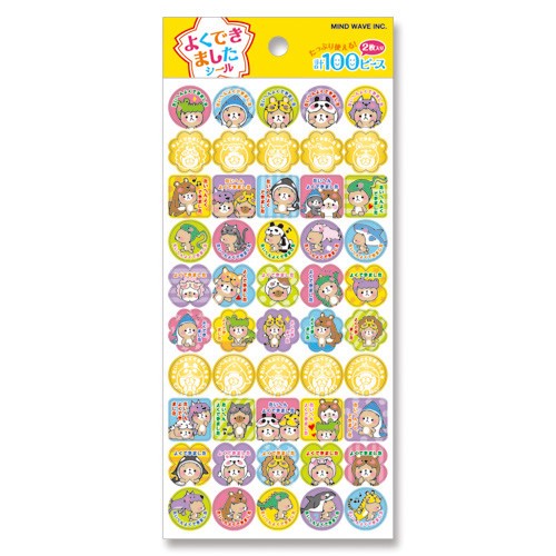 Animals wearing Costumes Merit Stickers