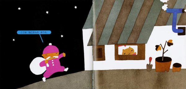 Mado Kara Okurimono Storybook