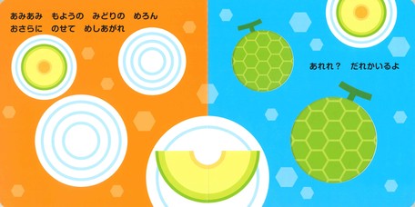 Doubutsu Mikke Storybook by Shimizu Daisuke