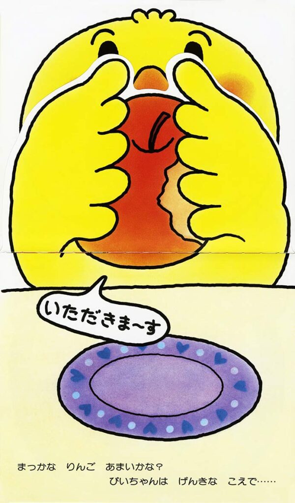 Itadakimasu Storybook with flaps by Yuichi Kimura