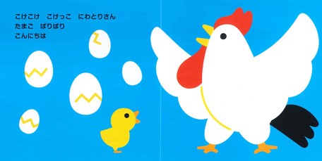 Doubutsu dare? Storybook (with flip over flaps inside!) by Shimizu Daisuke