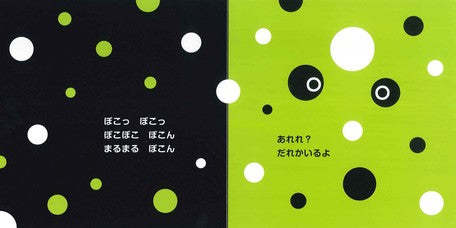 Doubutsu dare? Storybook (with flip over flaps inside!) by Shimizu Daisuke