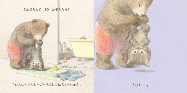 Shakkuri Kuuchan by Fumiko Takeshita