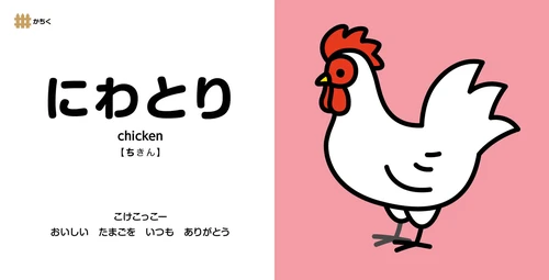 Hajimete no doubutsu picture book