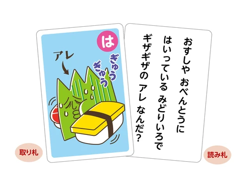 "What's that thing called again?" Karuta Card Game Set image 2