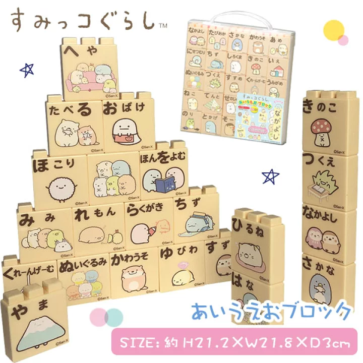 Sumikko Gurashi あいうえお Blocks image 0