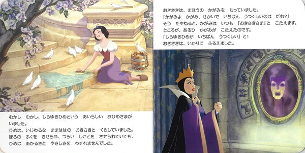 Disney's Snow White Mini Reader