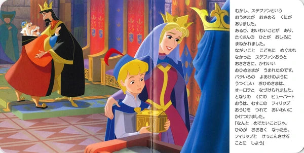 Disney's Sleeping Beauty Mini Reader