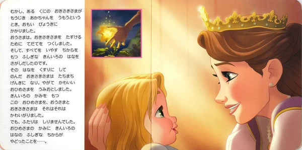 Disney's Rapunzel Mini Reader
