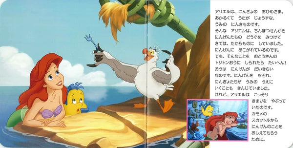 Disney's The Little Mermaid Mini Reader