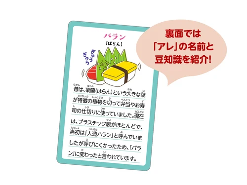 "What's that thing called again?" Karuta Card Game Set image 3