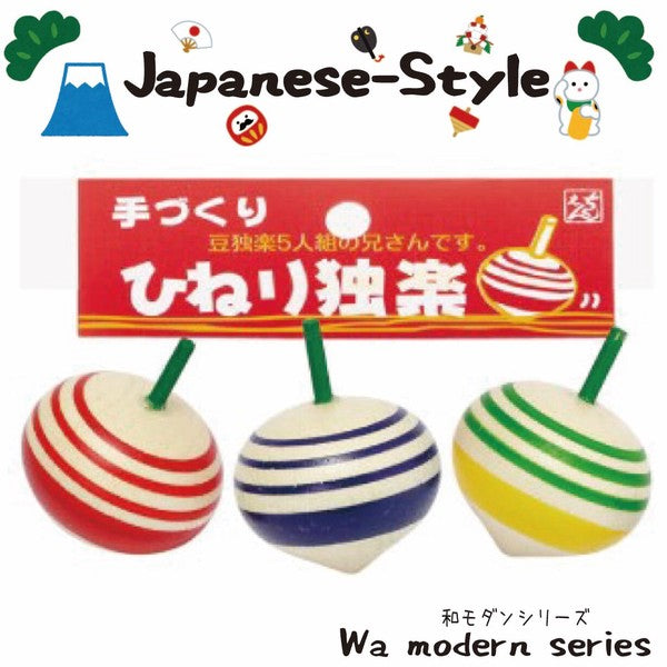 3PC Japanese Wooden Traditional Hineri Koma Spinning Top Set