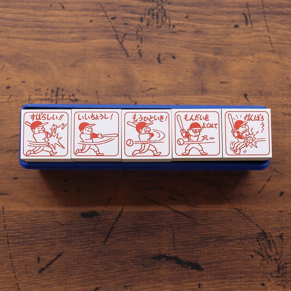 5-pc Rubber Stamp Set – Baseball Boy Series