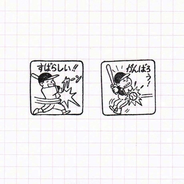 5-pc Rubber Stamp Set – Baseball Boy Series