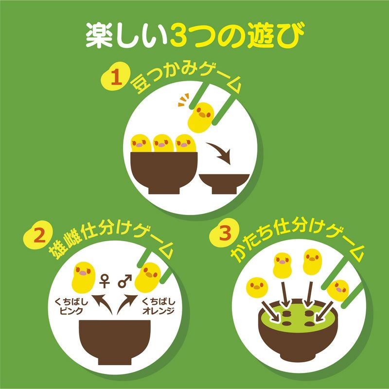 Beans Shape Sorter Chopsticks Skill Tester Game