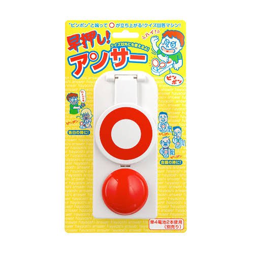 Electronic Quick Press Answer Pop-up Red Maru