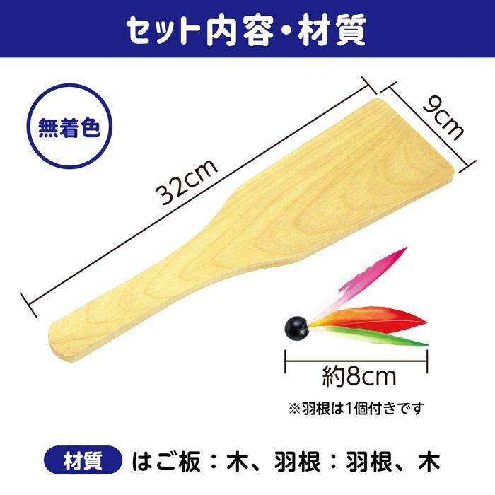 3PC Hagoita Paddle & Shuttlecock Set