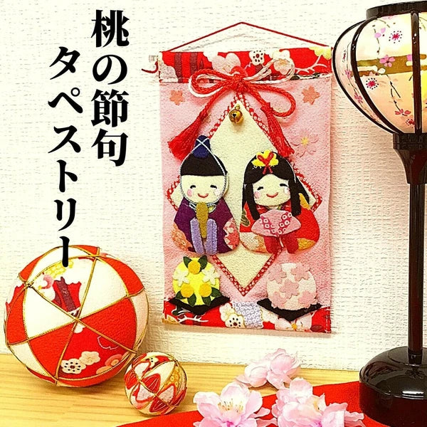 Chirimen Fabric Pink Hinamatsuri Tapestry Hanging Decoration Ornament