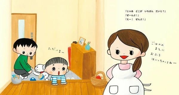 Boku no kazoku, boku no karada by Megumi Kitagawa