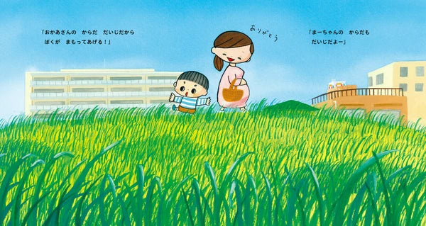 Boku no kazoku, boku no karada by Megumi Kitagawa