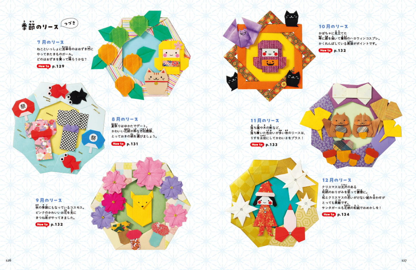 Kamiky's Seasonal Origami Book Vol. 2ーJapanese Tradition & Festive Creations