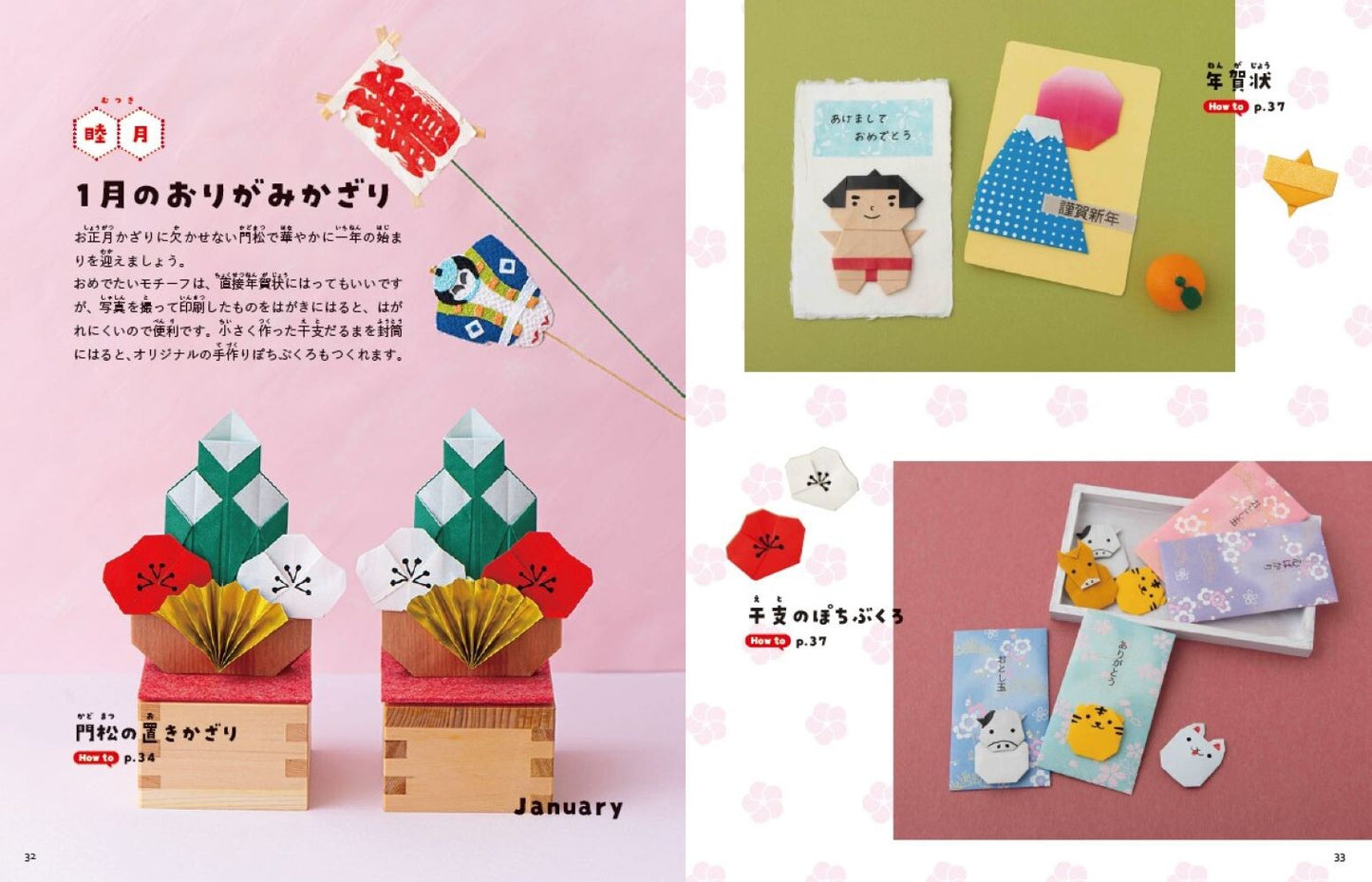 Kamiky's Seasonal Origami Book Vol. 2ーJapanese Tradition & Festive Creations