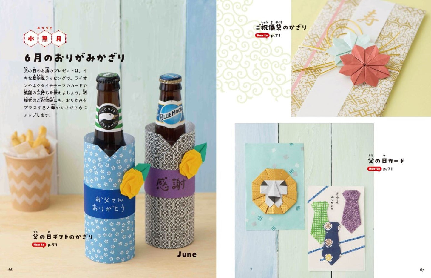 Kamiky's Seasonal Origami Book Vol. 2ーJapanese Tradition & Festive Creations