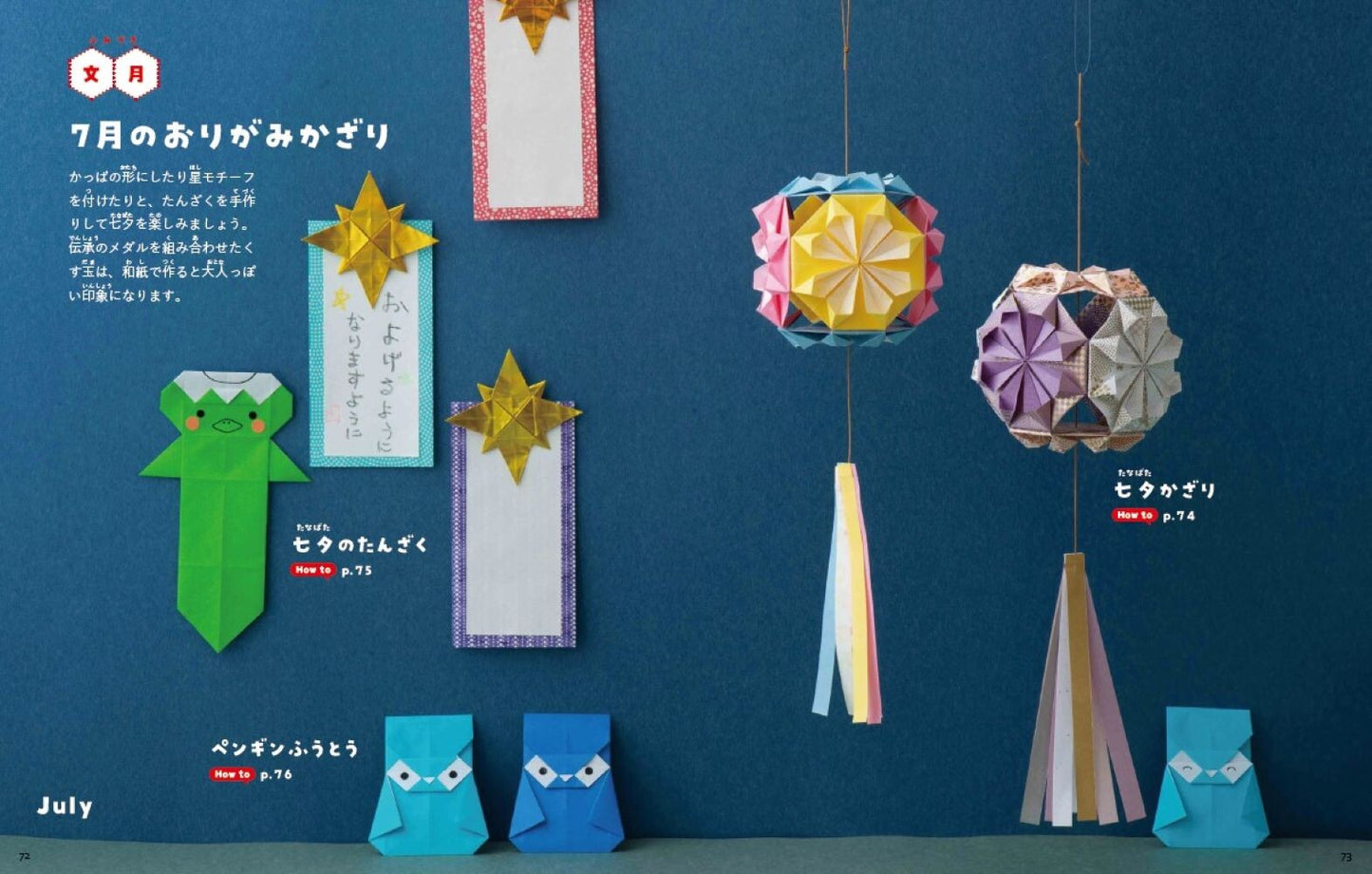 Kamiky's Seasonal Origami Book Vol. 2ーJapanese Tradition & Festive Creations