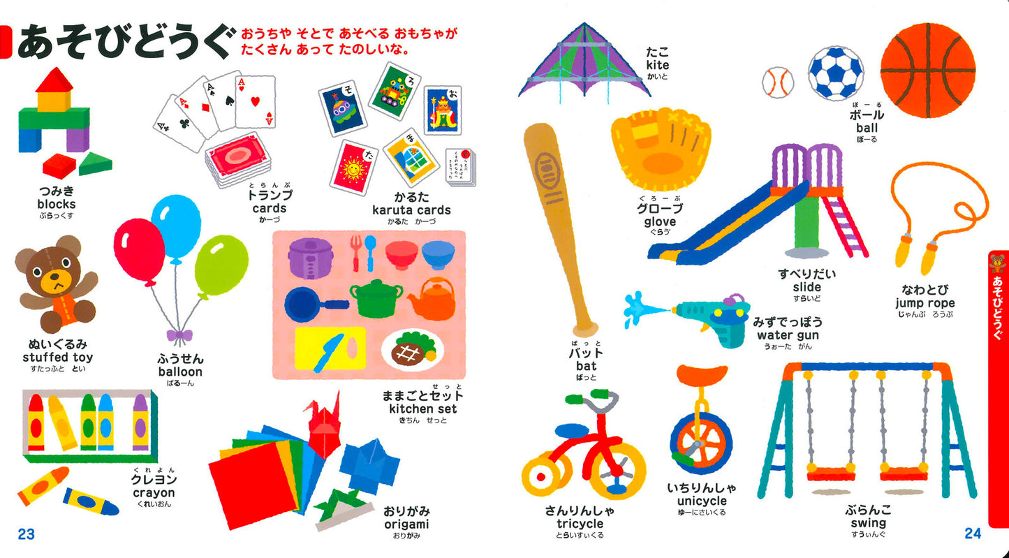 Children's Illustrated Encyclopedia of Things - Kodomo Monoshiri Zukan